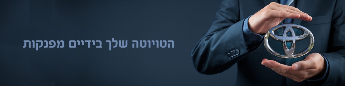 טויוטה חיפה, פינת המתנה